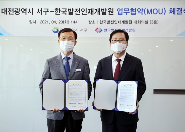 20일 한국발전인재개발원(원장 이충호) 대회의실에서 ‘지역 어린이도서관 활성화를 위한 공동협력 협약’을 체결했다.