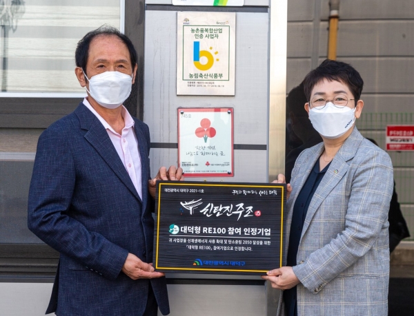 ‘대덕형 RE100’1호 기업으로 신탄진주조 지정
