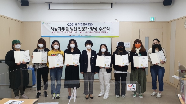 20일 직업교육훈련‘자동차부품 생산 전문가 양성과정’수료식