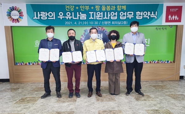 신평면 ‘사랑의 우유나눔 지원사업’ 업무 협약식 개최