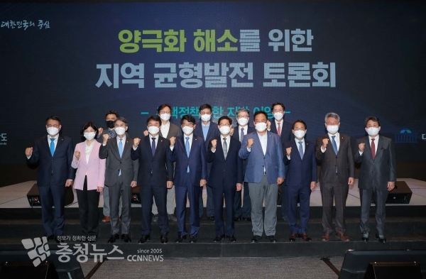 양극화 해소 지역 균형발전 토론회