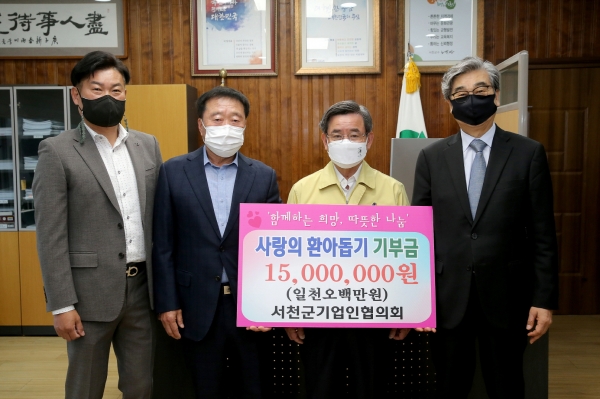 서천군기업인협의회, 지역 위기 환아 가정에 후원금 기탁(왼쪽에서 두번째 장현기 회장)