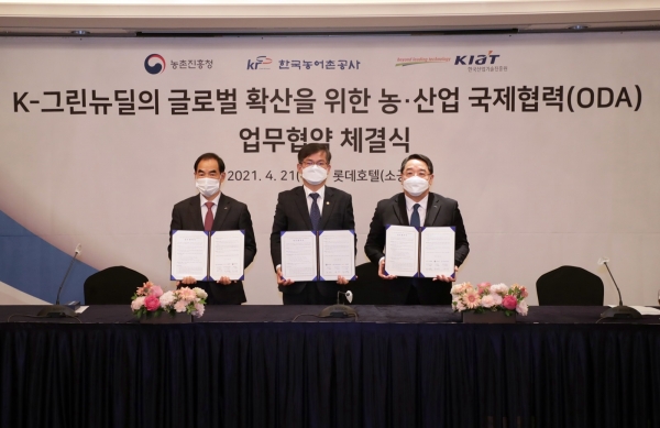 (사진왼쪽부터)김인식 한국농어촌공사사장_허태웅 농촌진흥청장_석영철 한국산업기술원장 순