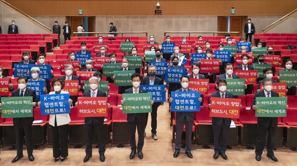 K-바이오 랩센트럴 추진협의회 출범식 모습.