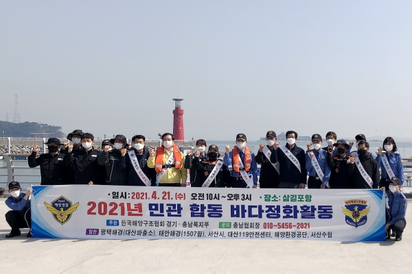 민관 합동 바다정화활동 후 단체사진 모습