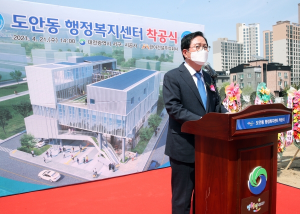 도안동 행정복지센터 기공식에서 축사하는 장종태 구청장