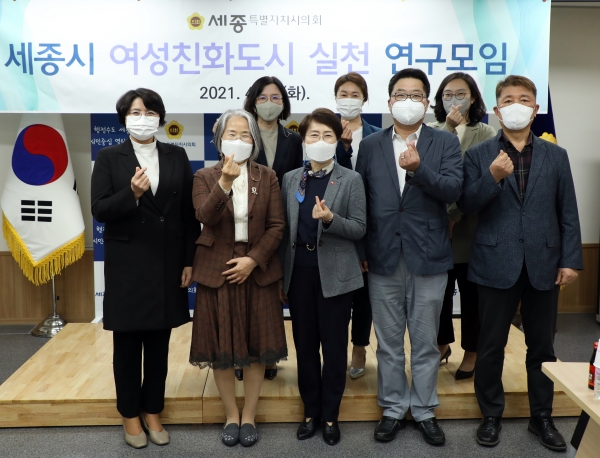 세종시의회 여성친화도시 실천 연구모임 제3차 회의 003