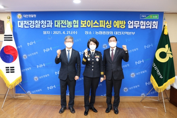 대전경찰청과 보이스피싱 예방 위해 맞손(왼쪽부터 윤상운 본부장,  송정애 경찰청장, 김동수 영업본부장)