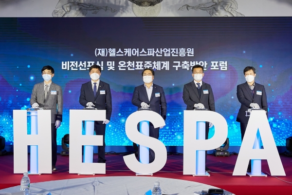 ​아산시 헬스케어스파산업진흥원 비전선포식 사진​