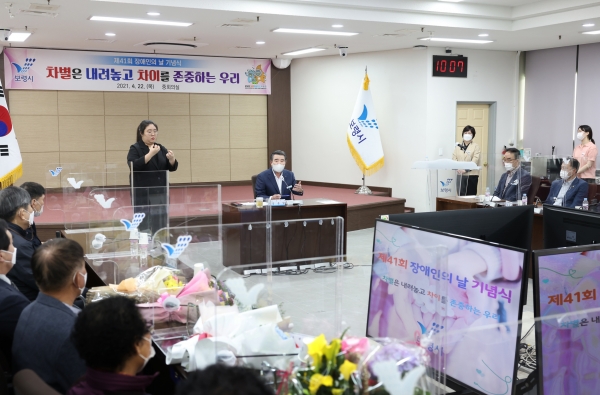 장애인의 날 기념식 개최 모습