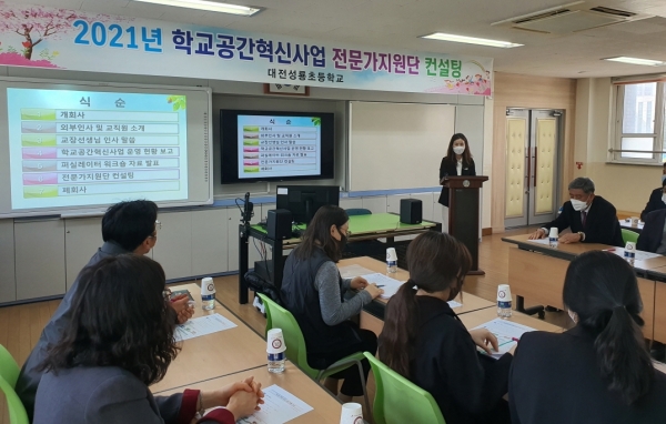 학교공간혁신사업 전문가지원단 컨설팅