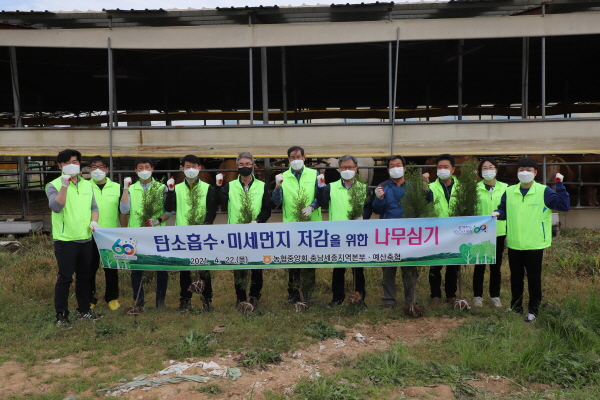 22일 길정섭 농협충남지역본부장, 김명식 농협예산군지부장, 윤경구 예산축협 조합장과 임직원이 참여해 예산군 오가면 축산농가에서 탄소중립 실천을 위한 나무심기 캠페인을 펼쳤다