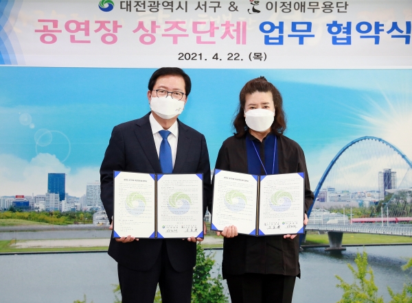 22일 청사 갑천누리실에서 이정애 무용단과 관저문예회관 공연장 활성화를 위한 업무협약식을 했다.