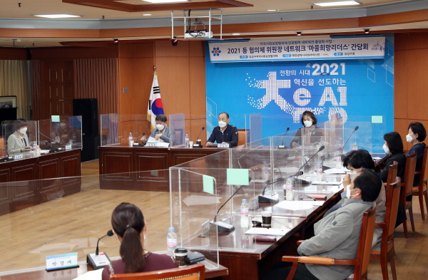 유성구 동 지역사회보장협의체 위원장 간담회 모습