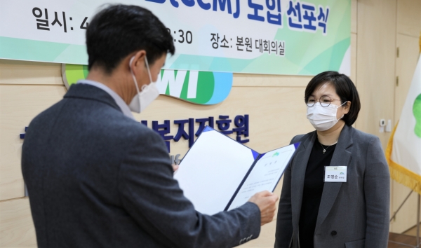 이창재(좌측) 한국산림복지진흥원장이 22일 대전 서구 진흥원 대회의실에서 열린 '소비자중심경영(CCM) 도입 선포식'에서 조영순(우측) 경영기획본부장을 최고고객책임자(CCO)로 임명하고 있다