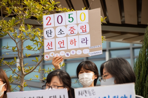 22일 지구의 날, 2030 탈석탄과 2050 탄소중립을 촉구하는 동시다발 기후행동을 진행 (중부발전 본사 )