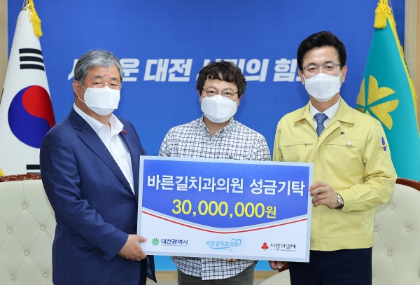 바른길치과의원, 대전시 코로나19 성금 3000만 원 기탁식 모습. (좌측부터) 정태희 사회복지 공동모금회장, 정길용 바른길치과원장, 허태정 대전시장