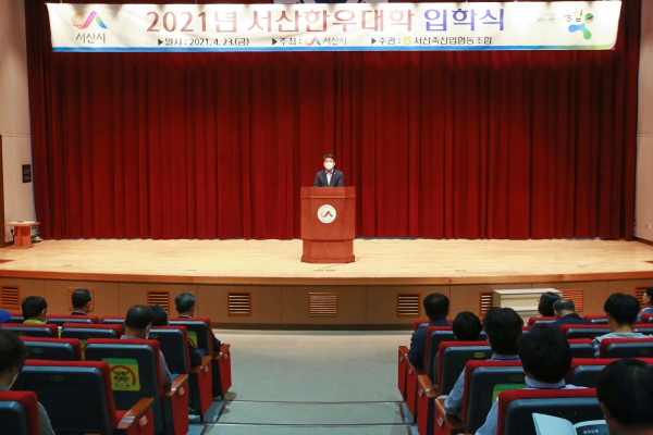 맹정호 서산시장이 23일 서산시농업기술센터 농업인교육관에서 열린 서산한우대학 개강식에서 인사말씀하는 장면