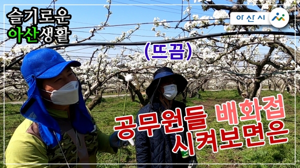 아산시청 유튜브 채널 이미지