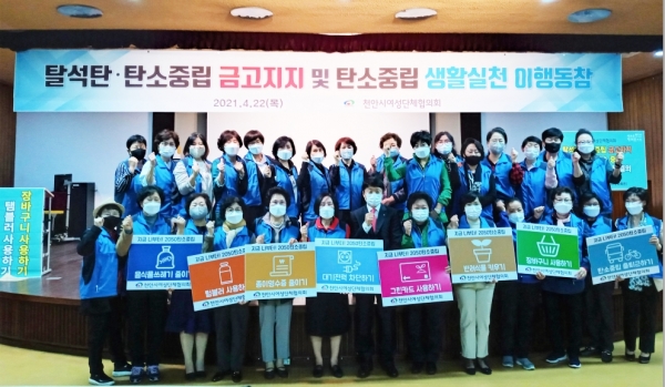 지난 22일 천안신부문화회관 소강당에서 ‘탈석탄·탄소중립 금고지지 성명서’를 발표하고 있다.