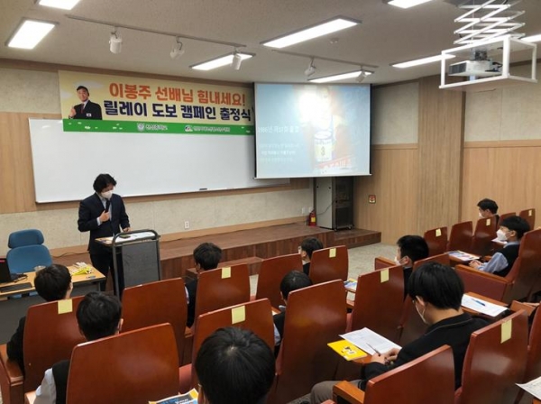 릴레이 도보 캠페인 출정식을 위해 천성중학교 이지성 교장이 인사말을 하고 있는 모습.(천안시태조산청소년수련관 제공)