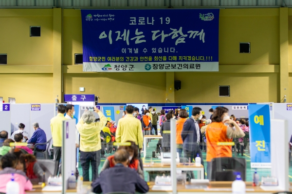 청양군 75세 이상 노인 화이자 백신 접종 현장 모습