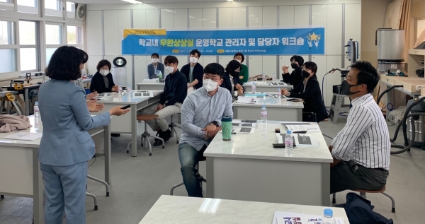 무한상상실 운영학교 담당자 워크숍