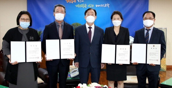 대전시교육청 감사자문위원회 자문위원 위촉식