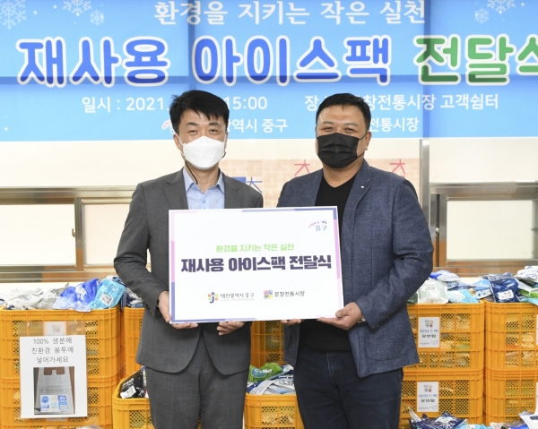 지난 23일 문창전통시장에서 열린 재사용 아이스팩 전달식, 왼쪽부터 중구청 한광희 복지경제국장, 문창전통시장상인회 김을균 회장