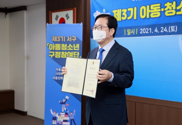 지난 24일 청사 장태산실에서 온라인으로 제3기 서구 아동ㆍ청소년 구정 참여단 발대식을 개최하고 참여단원 40명을 위촉했다.