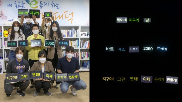 대덕구, ‘지구의 날’ 청사 소등 행사