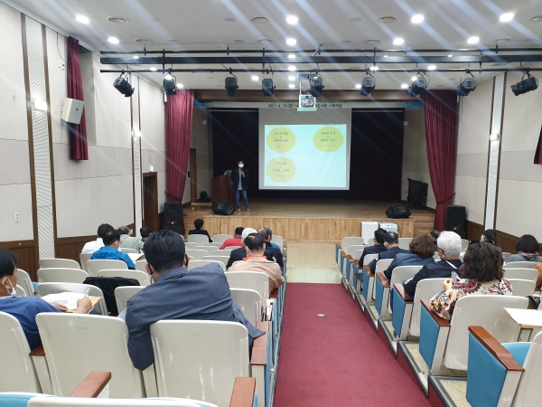 주민자치회 교육 모습