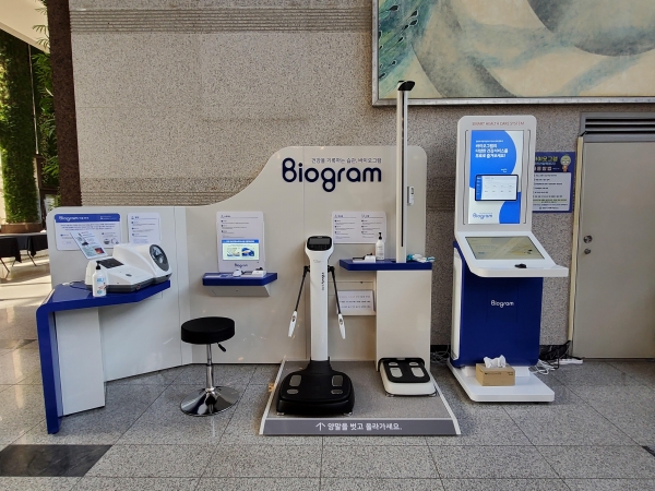 시청 로비에 ‘무인 건강존’ 운영