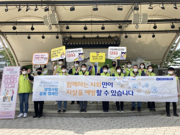 자살고위험시기 집중관리 캠페인 사진