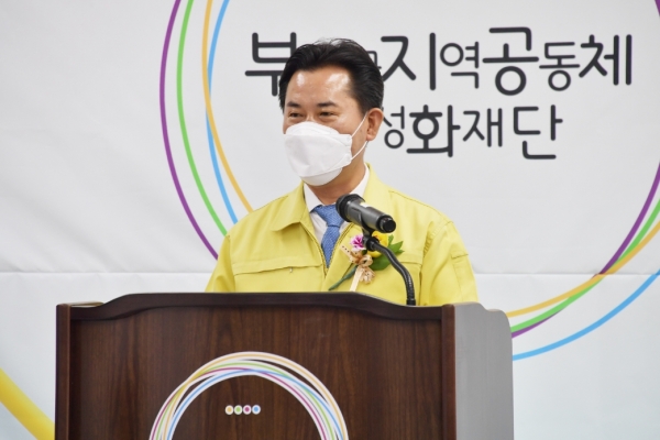 지역공동체활성화재단 출범식에서 김정현 군수 인사말 모습