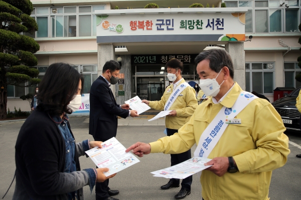 서천군, 출근하는 직원 맞이 청렴 실천 캠페인 개최