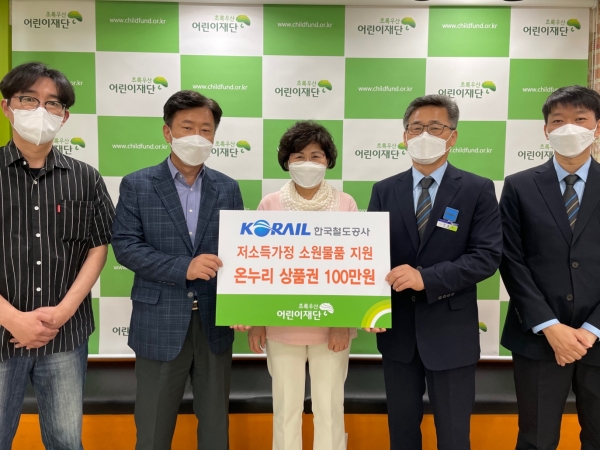 (좌) 김시중 기관사, 코레일 대전기관차 승무사업소 배영규 소장             (중앙) 최명옥 대전종합사회복지관장             (우) 양종석 기관사, 최진수 차장