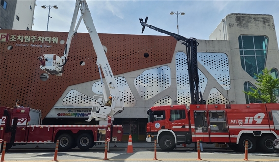 조치원주차타워 합동 소방훈련