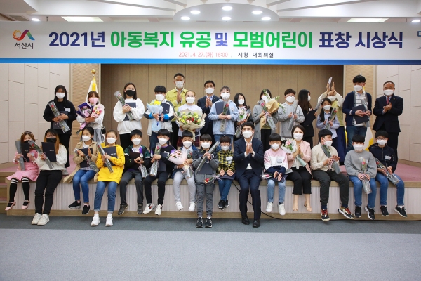 지난 27일 시청 대회의실에서 열린 어린이날 기념 표창 시상식 후 단체사진