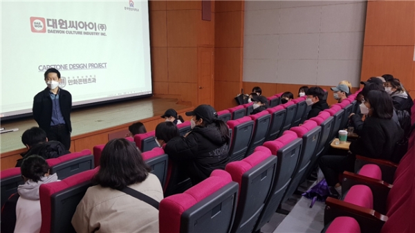 대원씨아이(주)-만화콘텐츠과 캡스톤디자인 프로젝트 모습