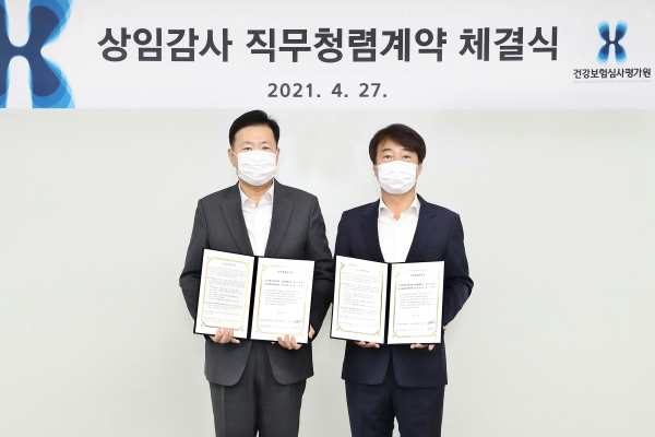 조신 상임감사 직무청렴계약 체결