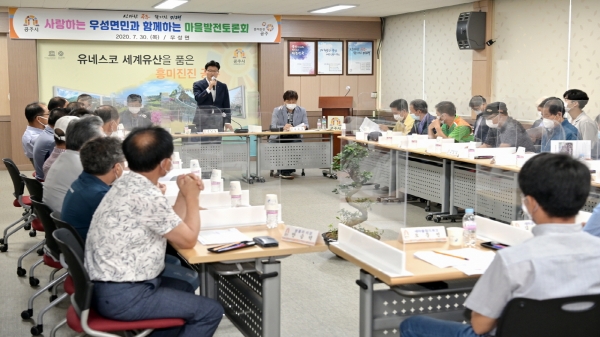 지난 마을발전토론회 모습