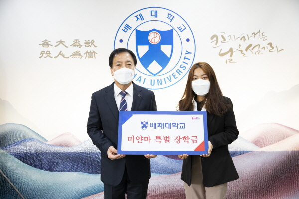 김선재(왼쪽) 배재대 총장과 유아교육과 박사과정 미얀마 유학생인 규규마 학생이 28일 특별장학금 수여식을 하고 있다