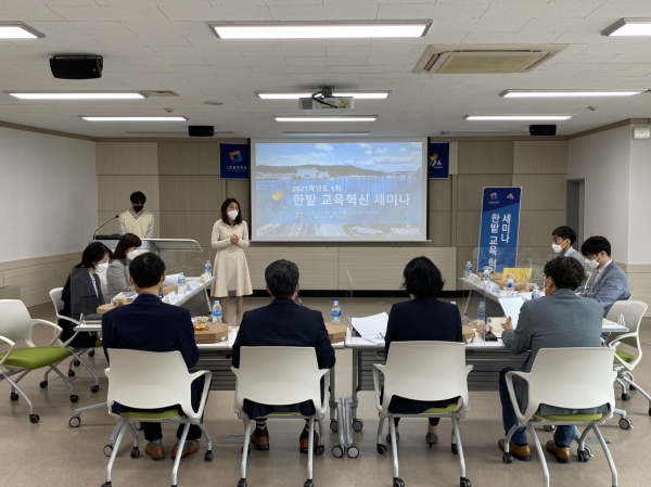 지난 27일 교내 도서관에서 ‘1차 한밭 교육혁신 세미나’를 개최하고 진성희 교수학습센터장이 발표를 진행하고 있다.