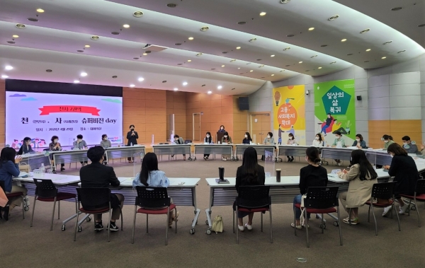 슈퍼비전데이 회의