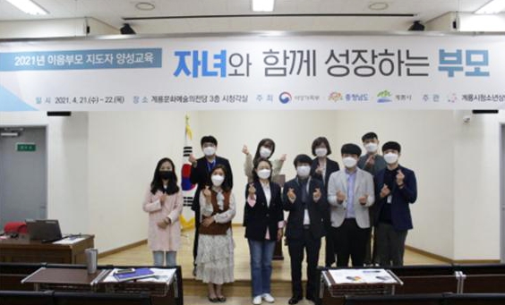 이음부모교육 참여자 단체사진