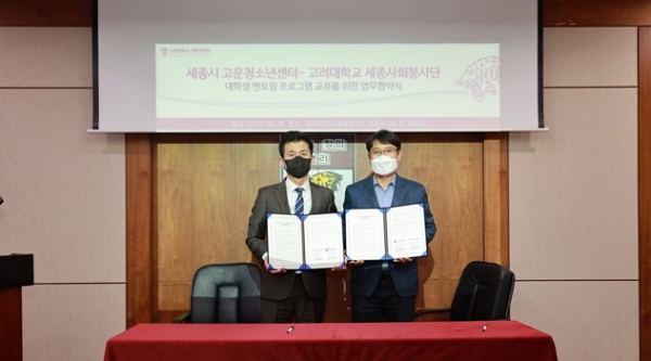 강경구 세종시 고운청소년센터장(왼쪽), 최형재 세종사회봉사단장(오른쪽)