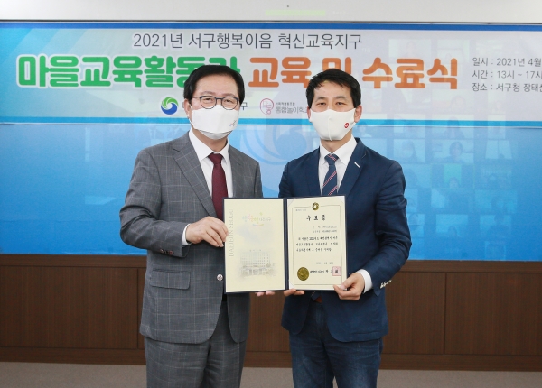 ‘2021년 마을 교육활동가 교육과정’ 온라인 수료식 개최