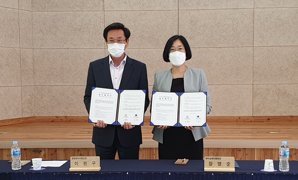 대전유아교육진흥원-대전목재문화체험장 업무협약식