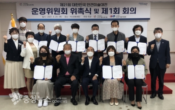 좌로부터 김정심 간사, 강혜원 위원, 구혜진 위원, 신응식 안견기념회장, 조규선 서산문화재단 대표이사, 고승현 위원, 오혜숙 위원, 한현교 위원, 이명환 위원, 조동희 위원장, 최명식 위원, 김은주 위원, 박동수 부위원장, 이수섭 간사